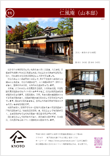 jinpuuan