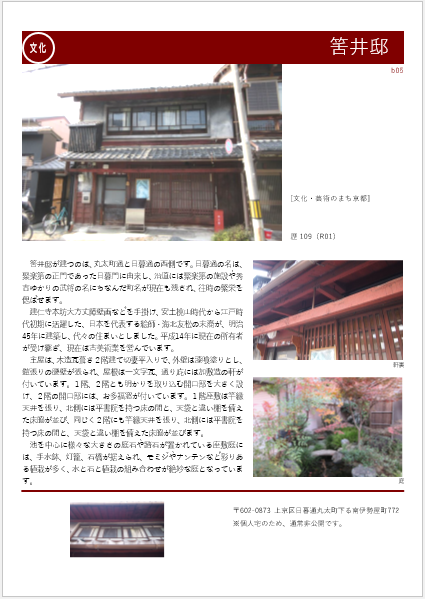hazuitei