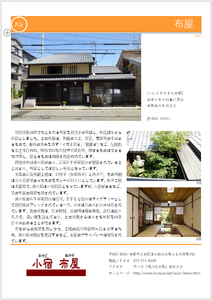 nunoya