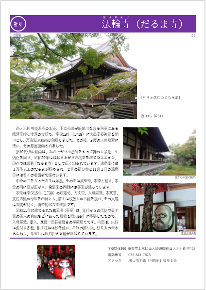 hourinji