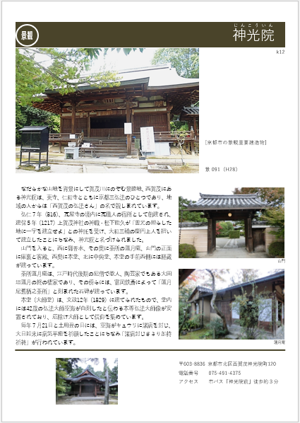 jinkouin