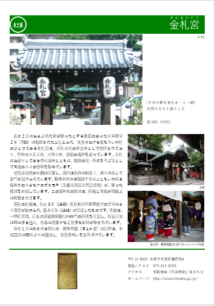 kinsatsuguu