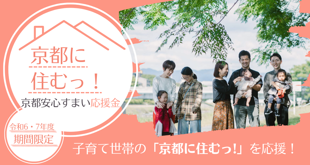 申込ホームページ