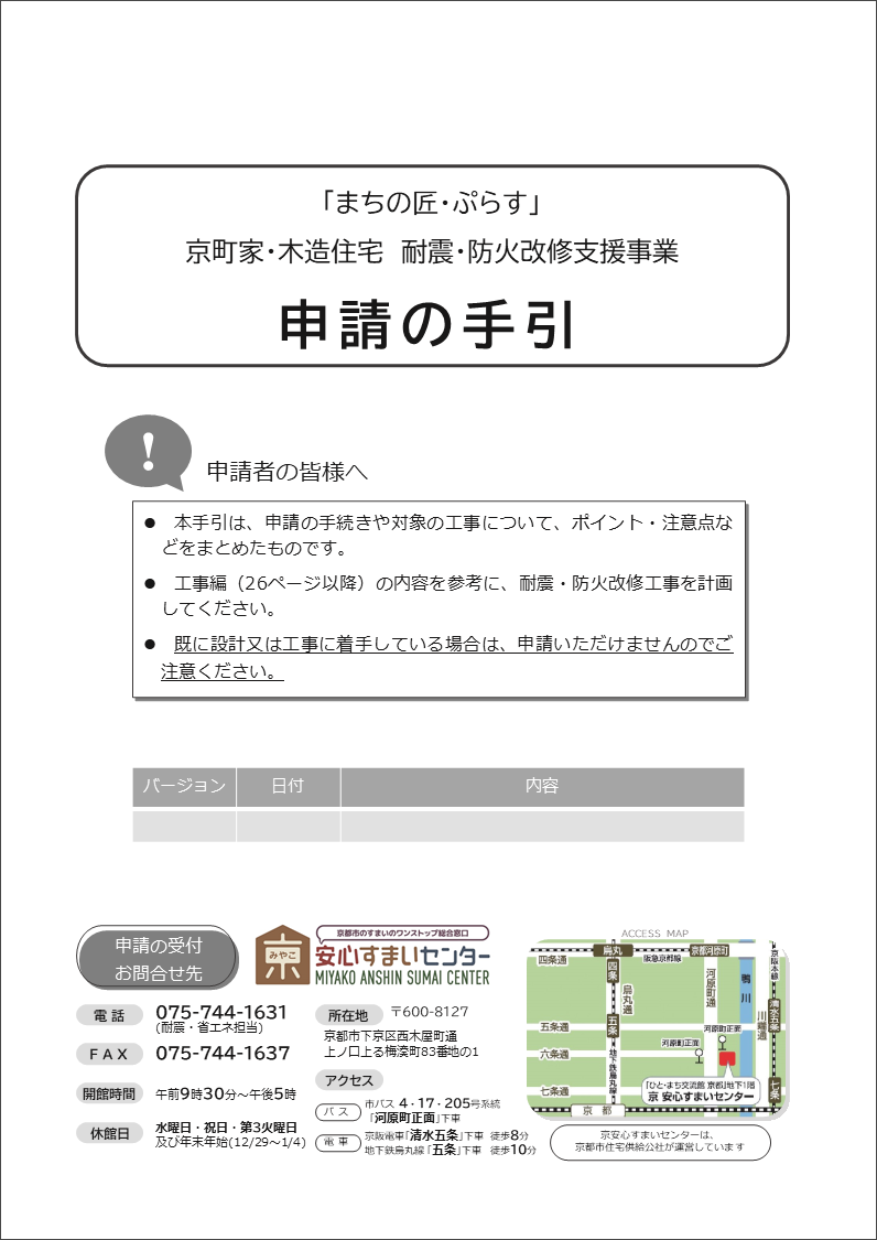 申請の手引の画像
