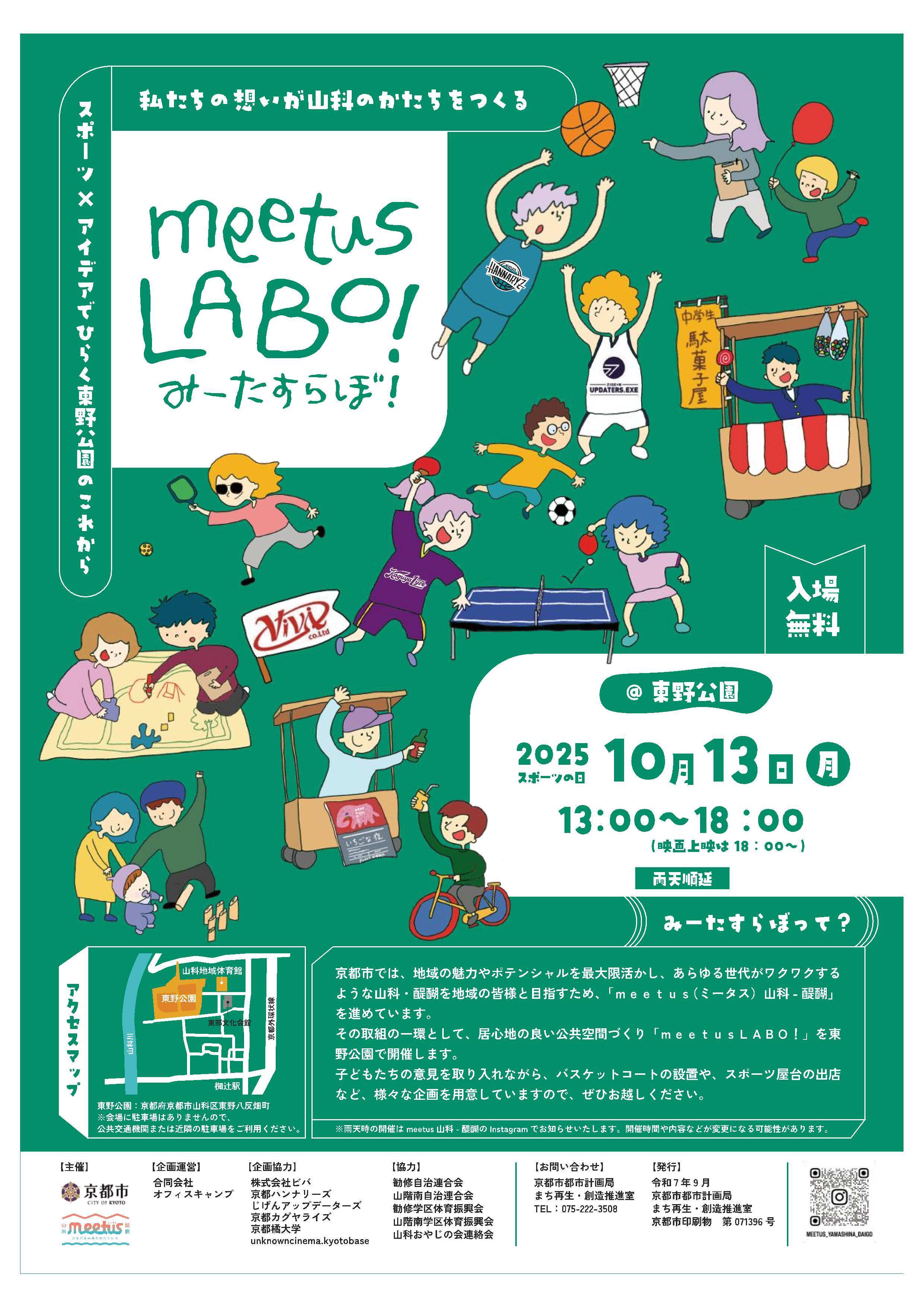 チラシ画像