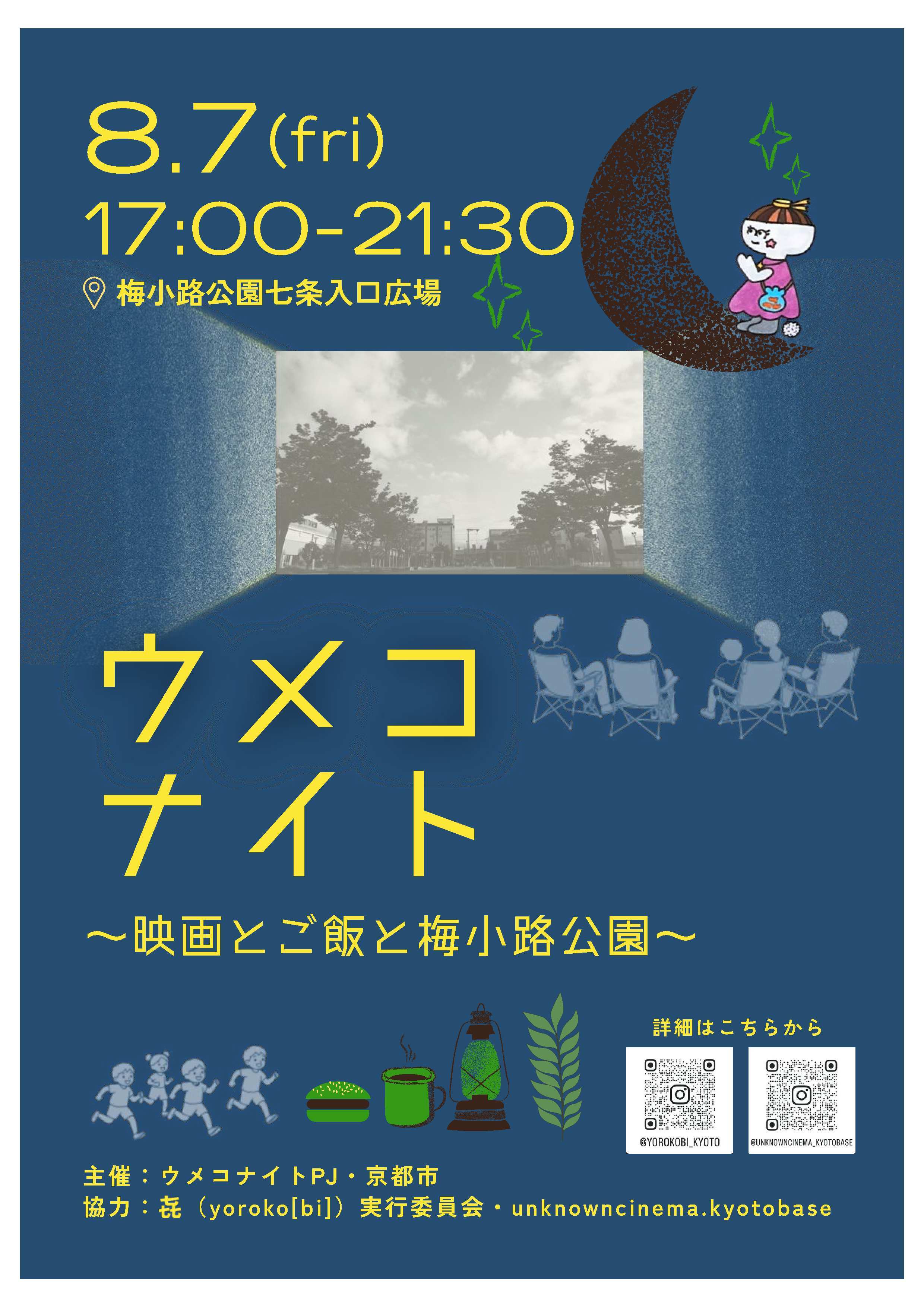 イベントチラシ