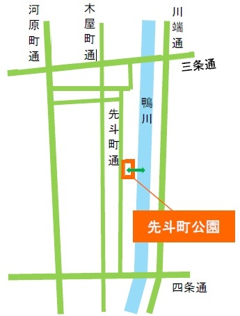 会場　先斗町公園
