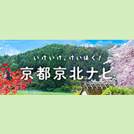 いけいけ、けいほく！京都京北ナビのイメージ
