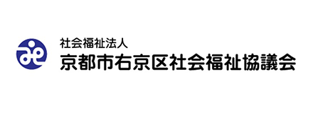 社会福祉法人、京都市右京区社会福祉協議会