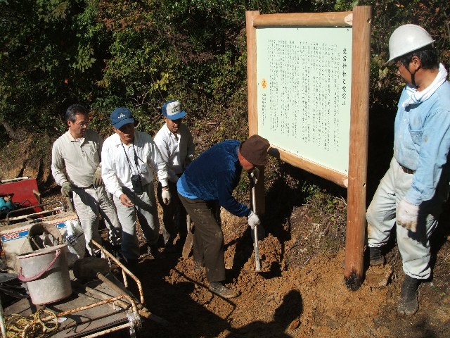 観光案内版の設置