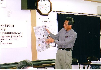環境保全仲間作り活動のようす