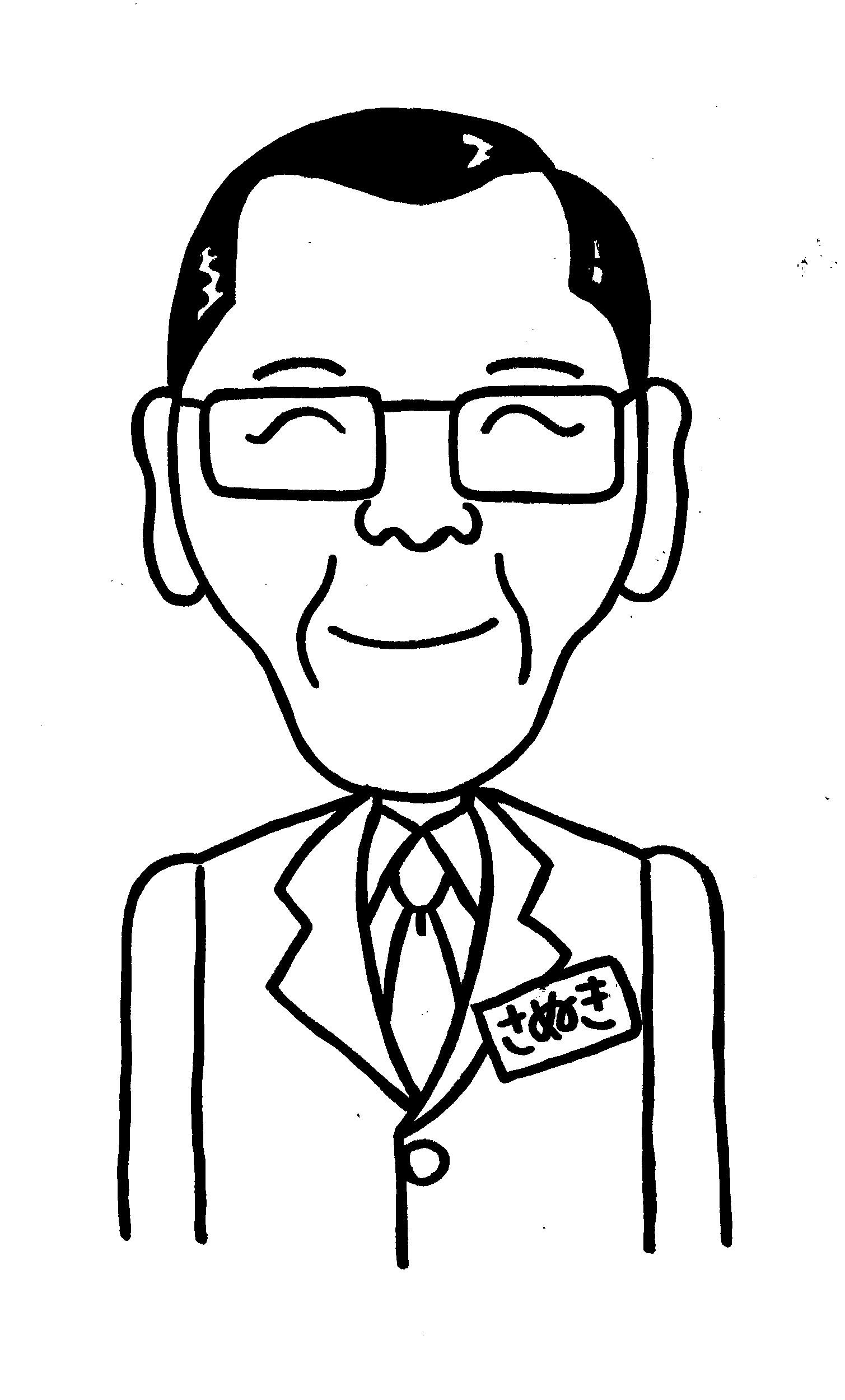 区長の似顔絵