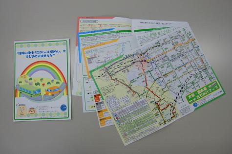 「地域に根付いたかしこい暮らし」をはじめてみませんか？