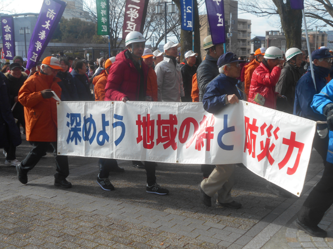 「深めよう　地域の絆と防災力」横断幕