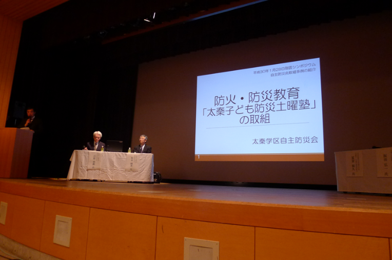 防火・防災教育「太秦子ども防災土曜塾」を発表される川筋会長