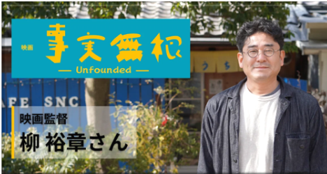 映画監督　写真