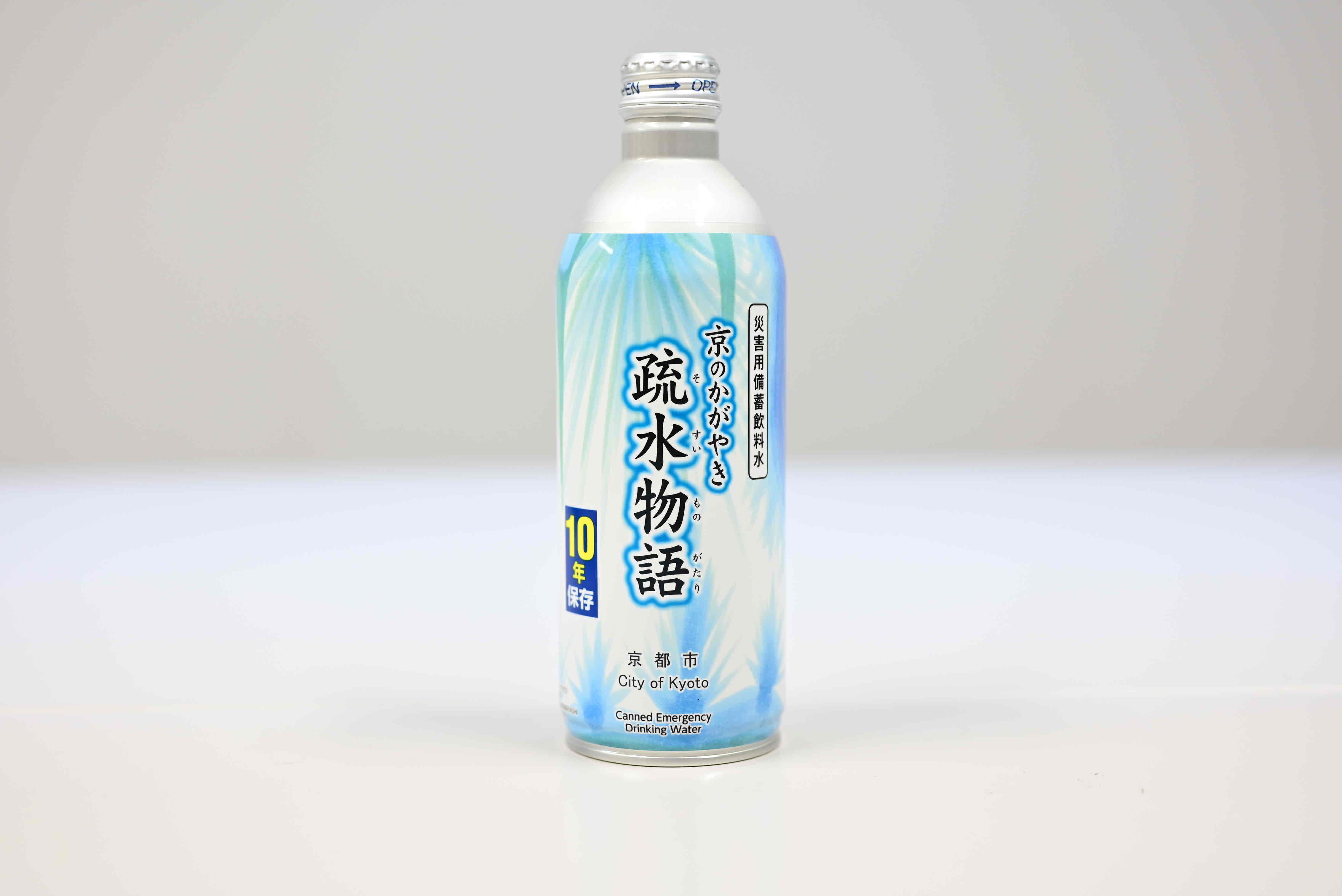 災害用備蓄飲料水「京のかがやき 疏水物語」