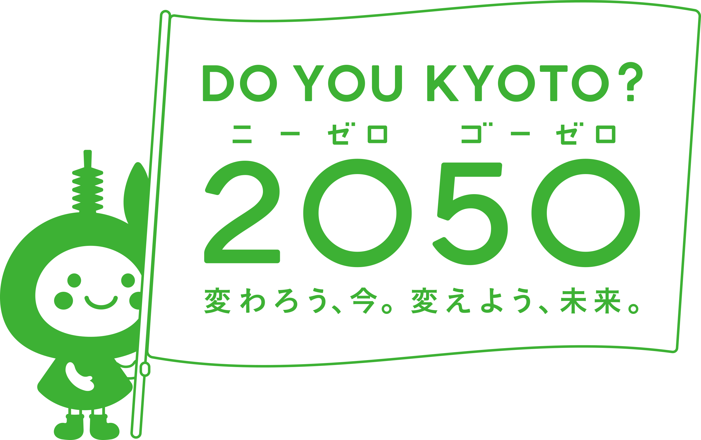 エコちゃん