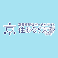京都市移住ポータルサイト、住むなら京都(みやこ)のロゴ