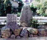 志賀直哉旧居跡