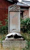 藤原定方墓　享保8年（1723年）建立