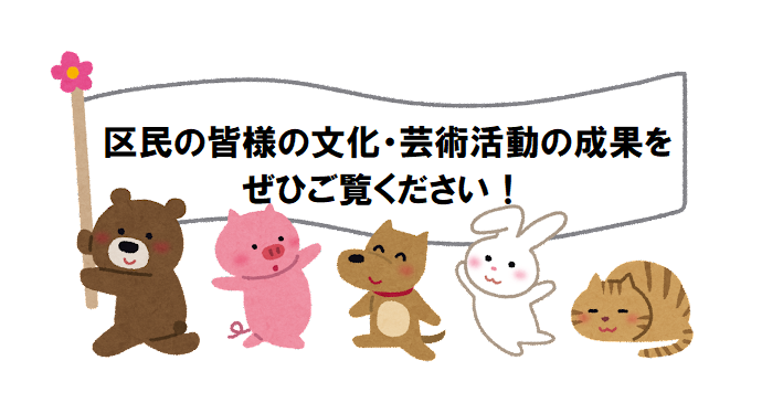 旗を持っている動物たちのイラストです