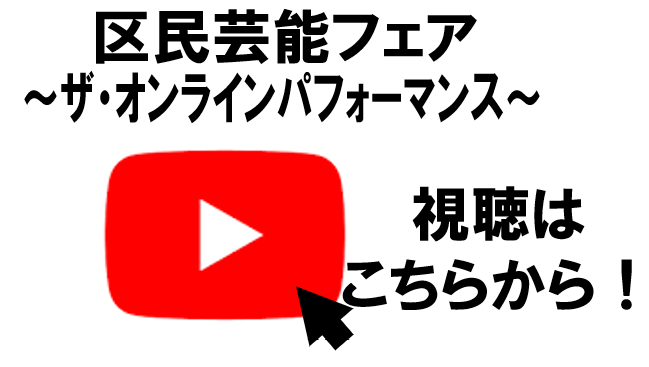 画像をクリックするとYouTubeに飛びます。