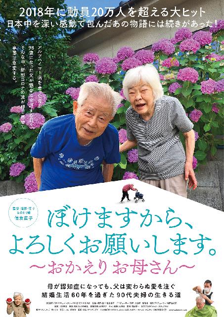映画案内チラシ表