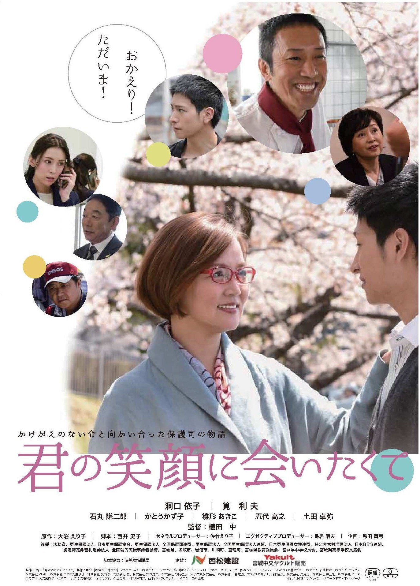 映画案内チラシ表