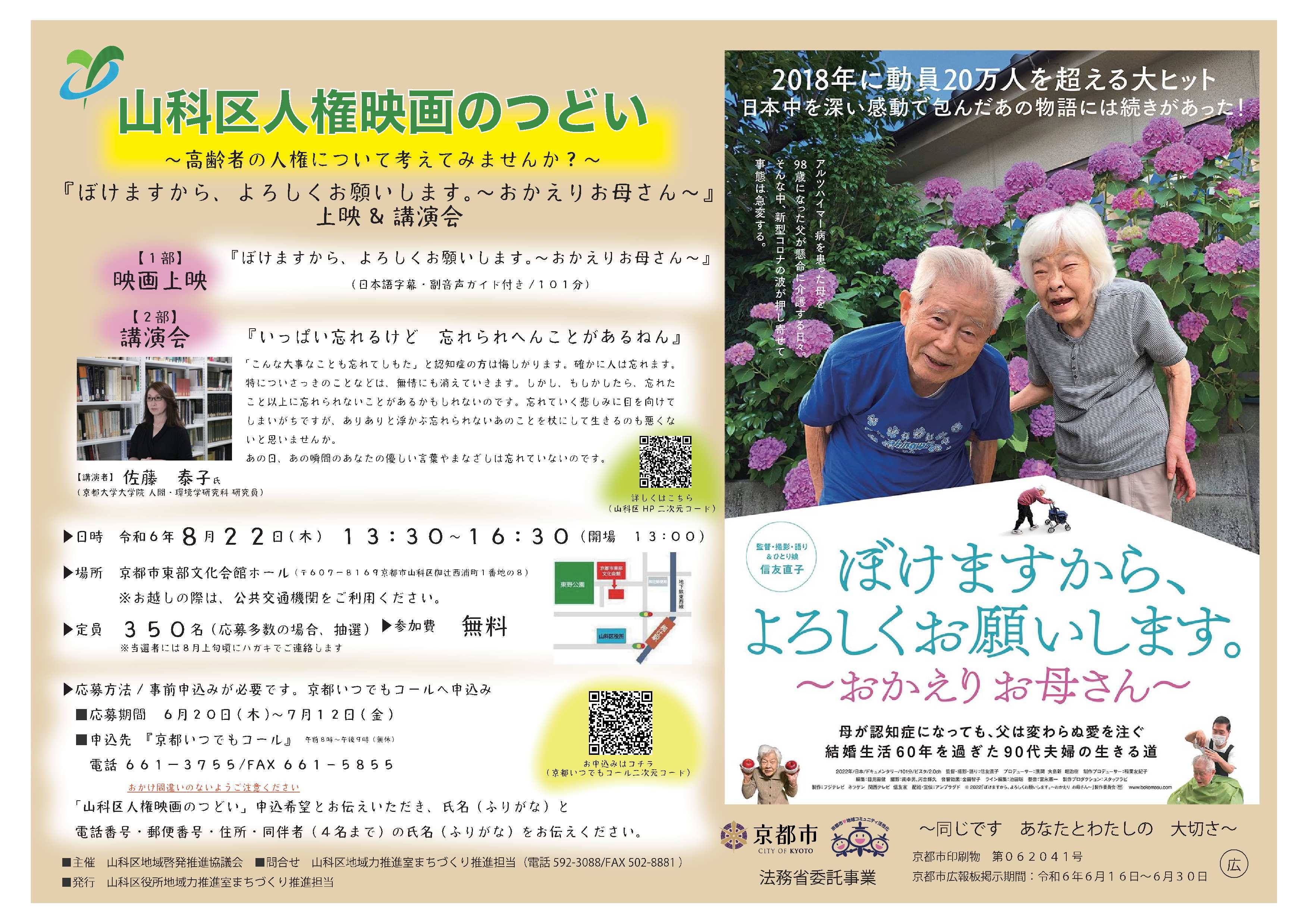 ポスター画像