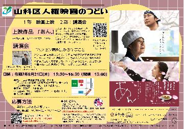 ポスター画像