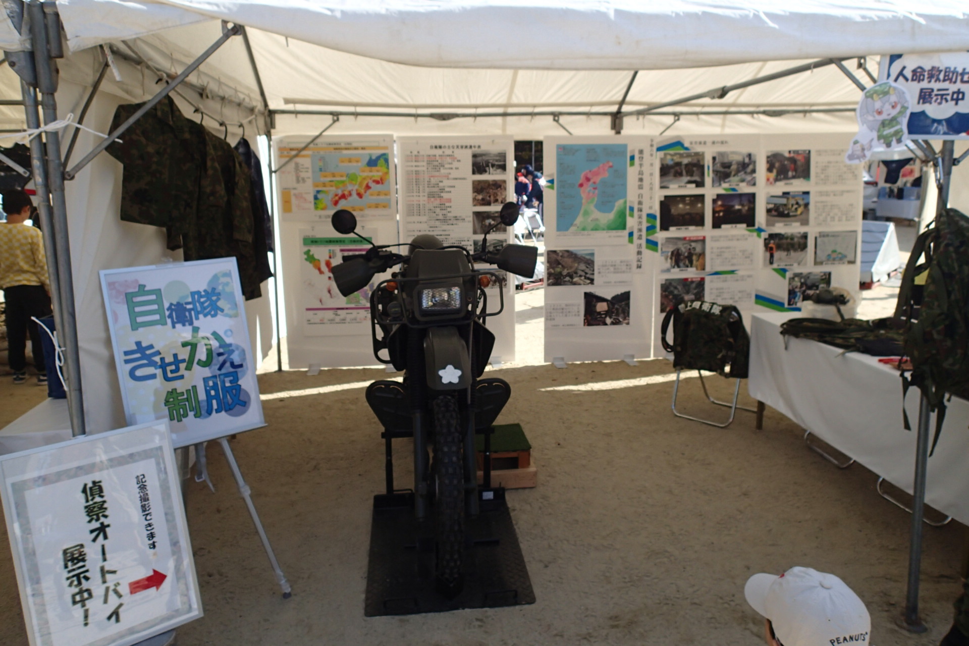 自衛隊ブースの様子