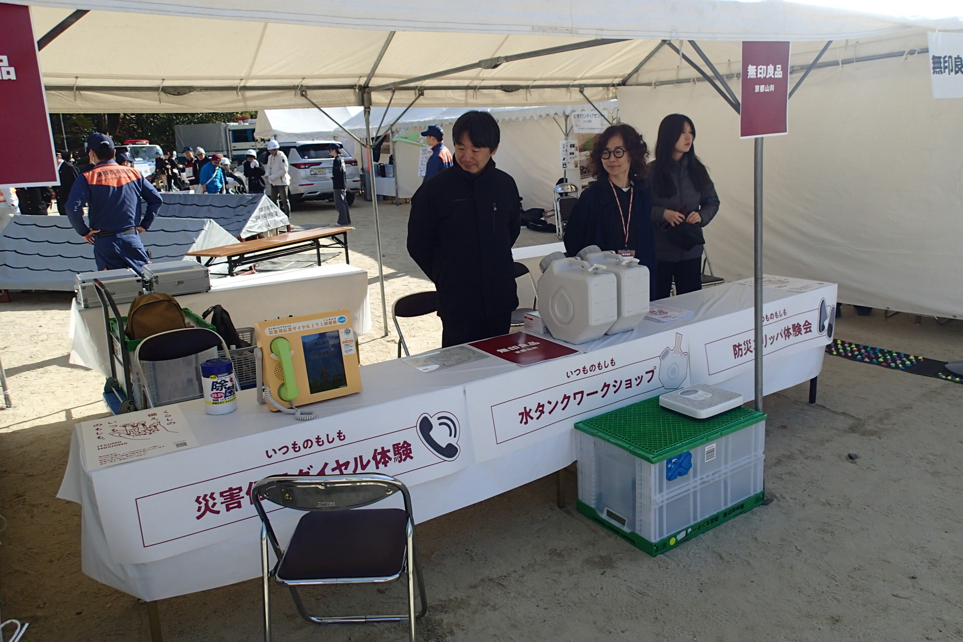 無印良品のブースの様子