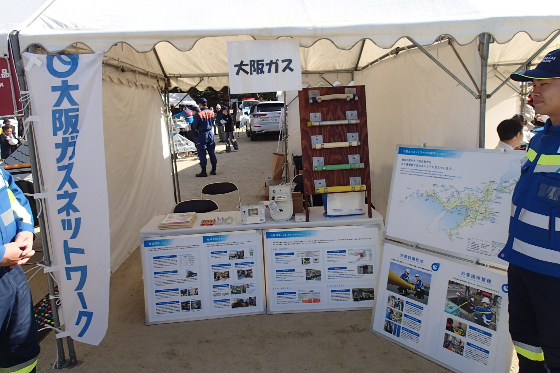 大阪ガスのブースの様子