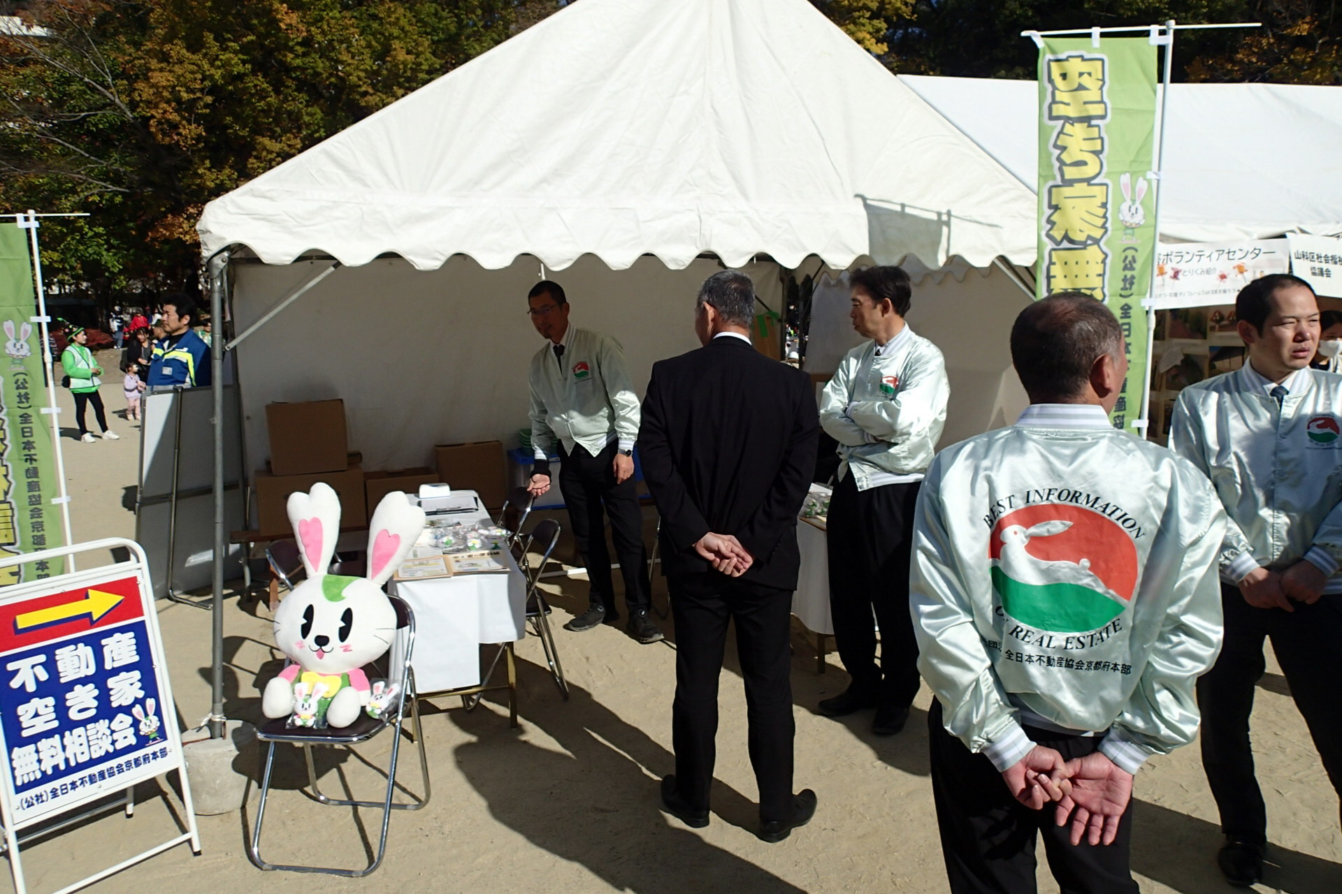 空き家相談窓口の様子1