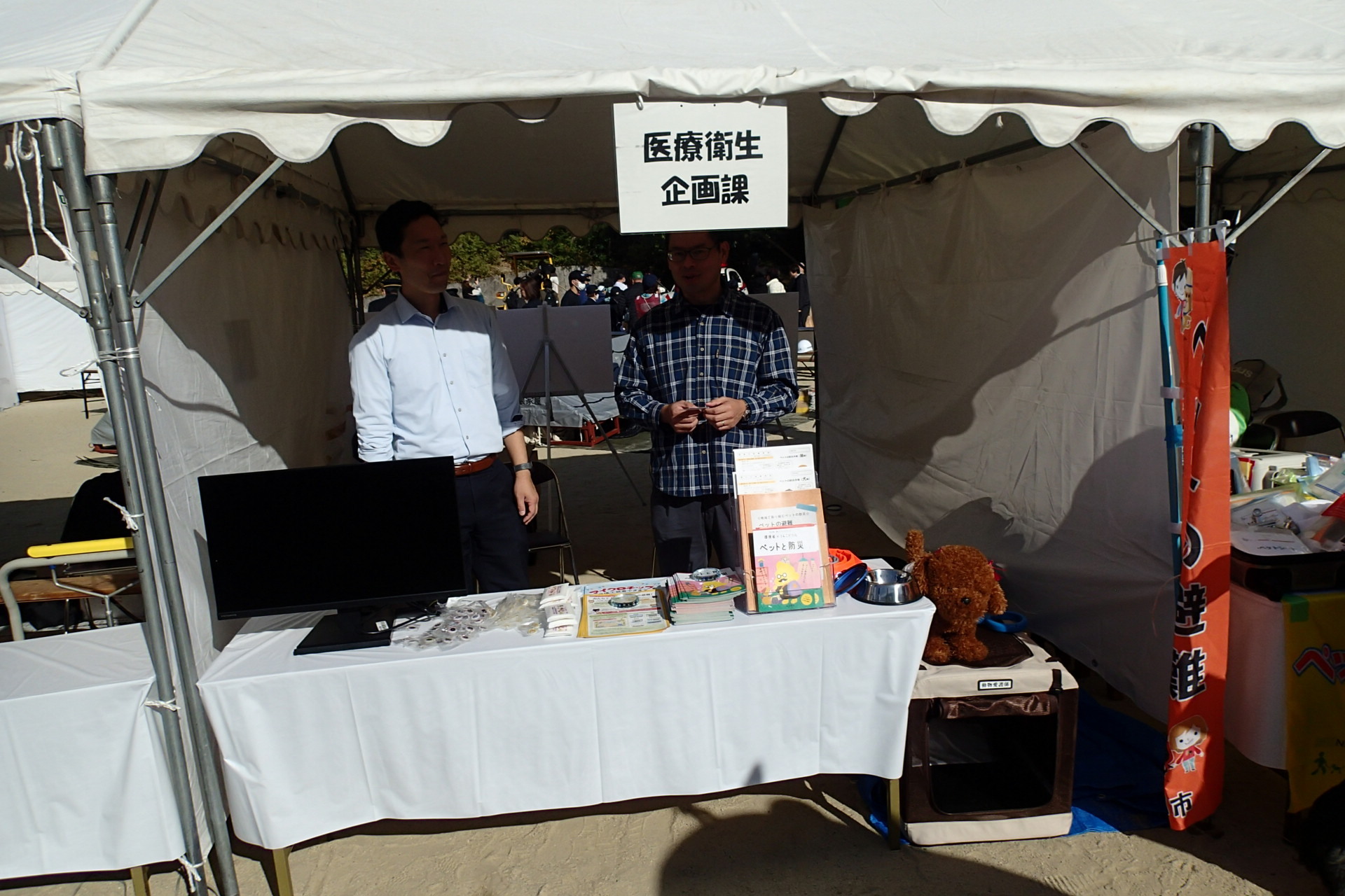 医療衛生企画課のブースの様子