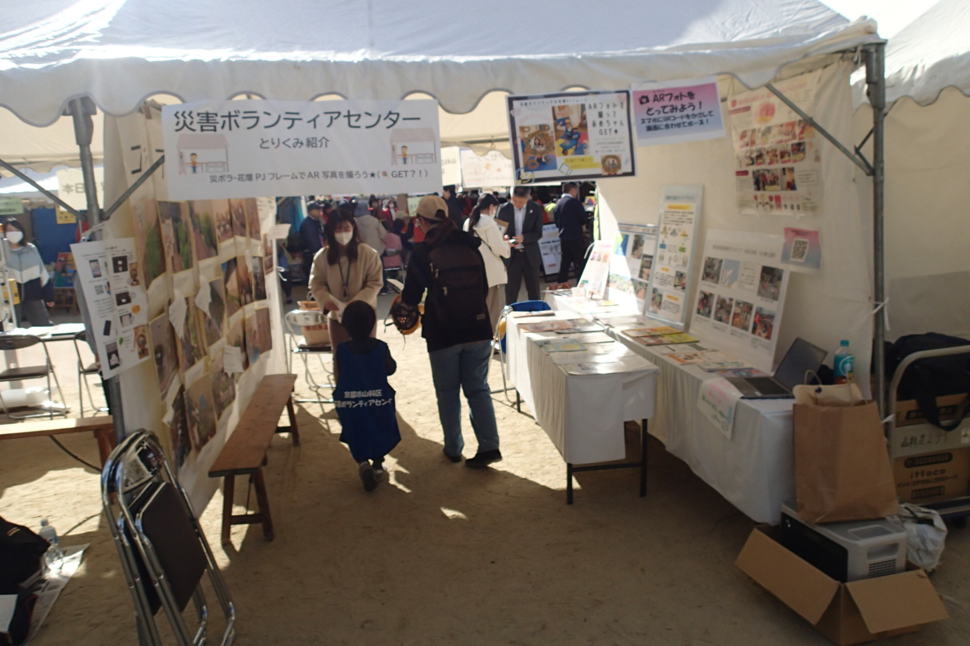 山科区社会福祉協議会のブースの様子