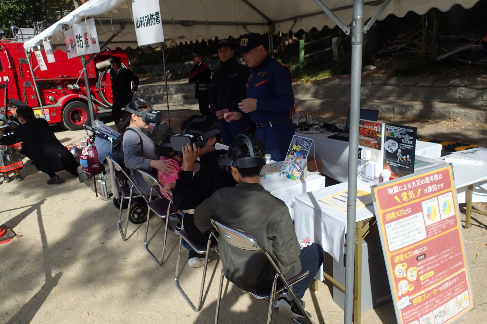 VR防災体験の様子