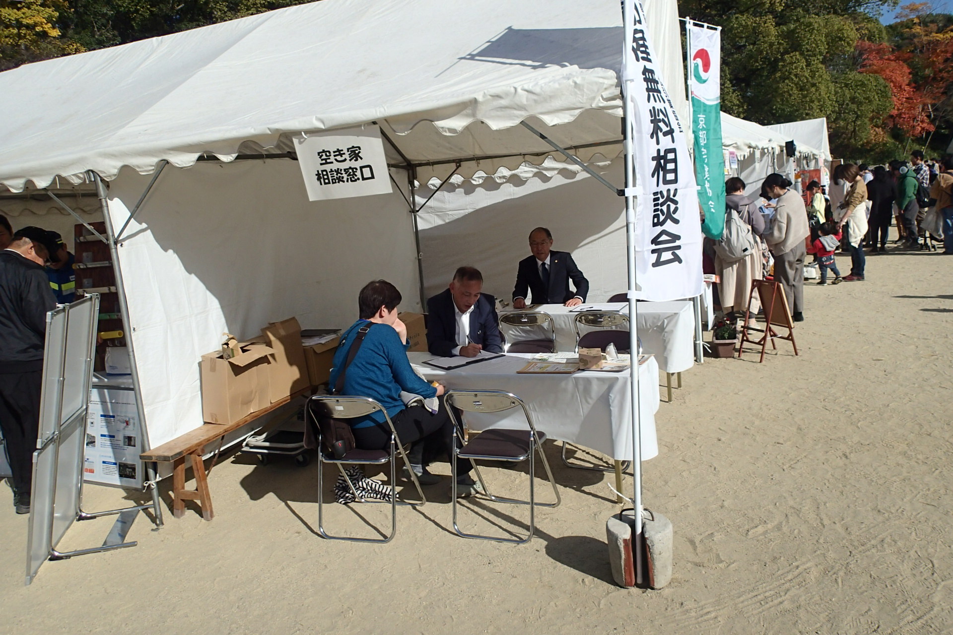 空き家相談窓口の様子2