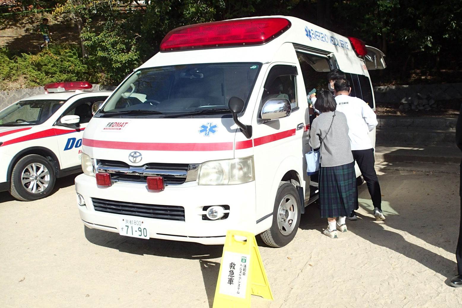 洛和会による救急車の展示