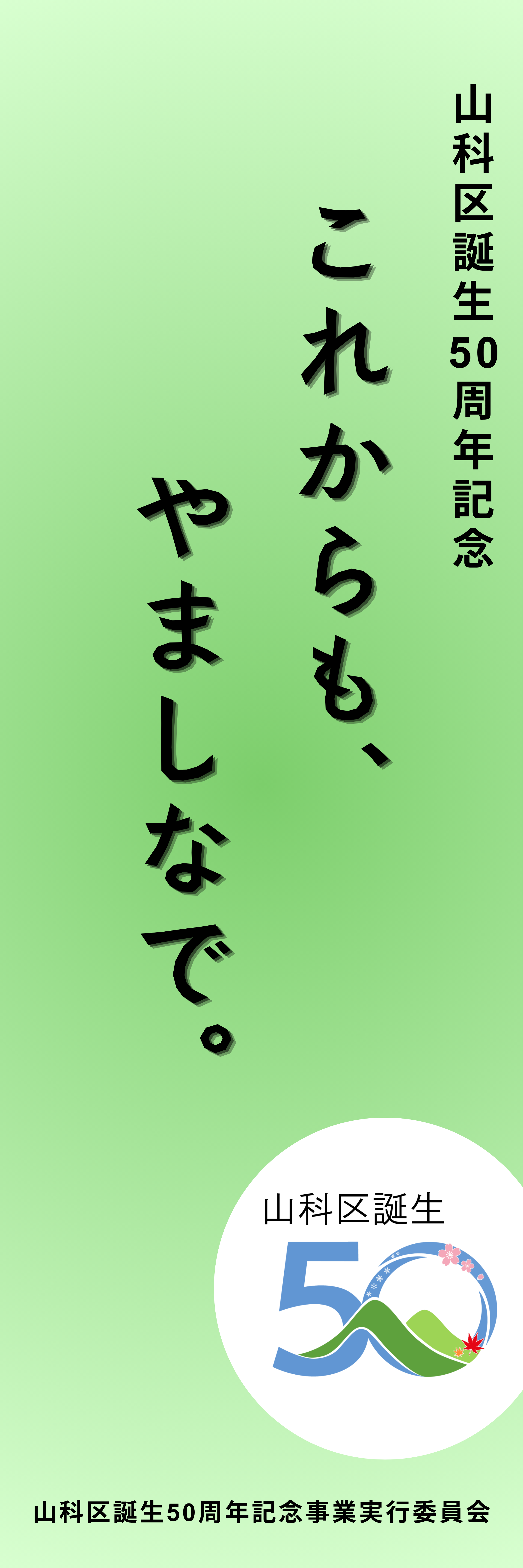 のぼり旗　デザイン